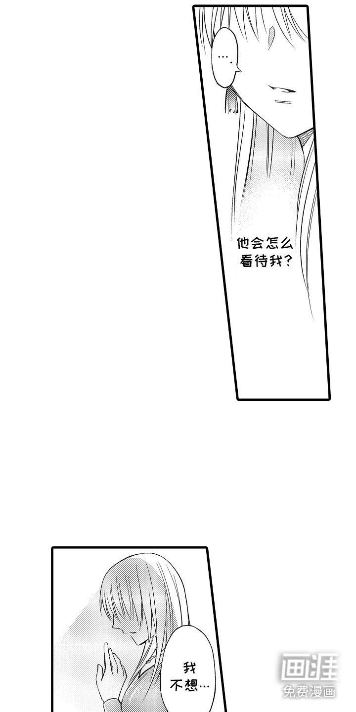 第4章：想辞职