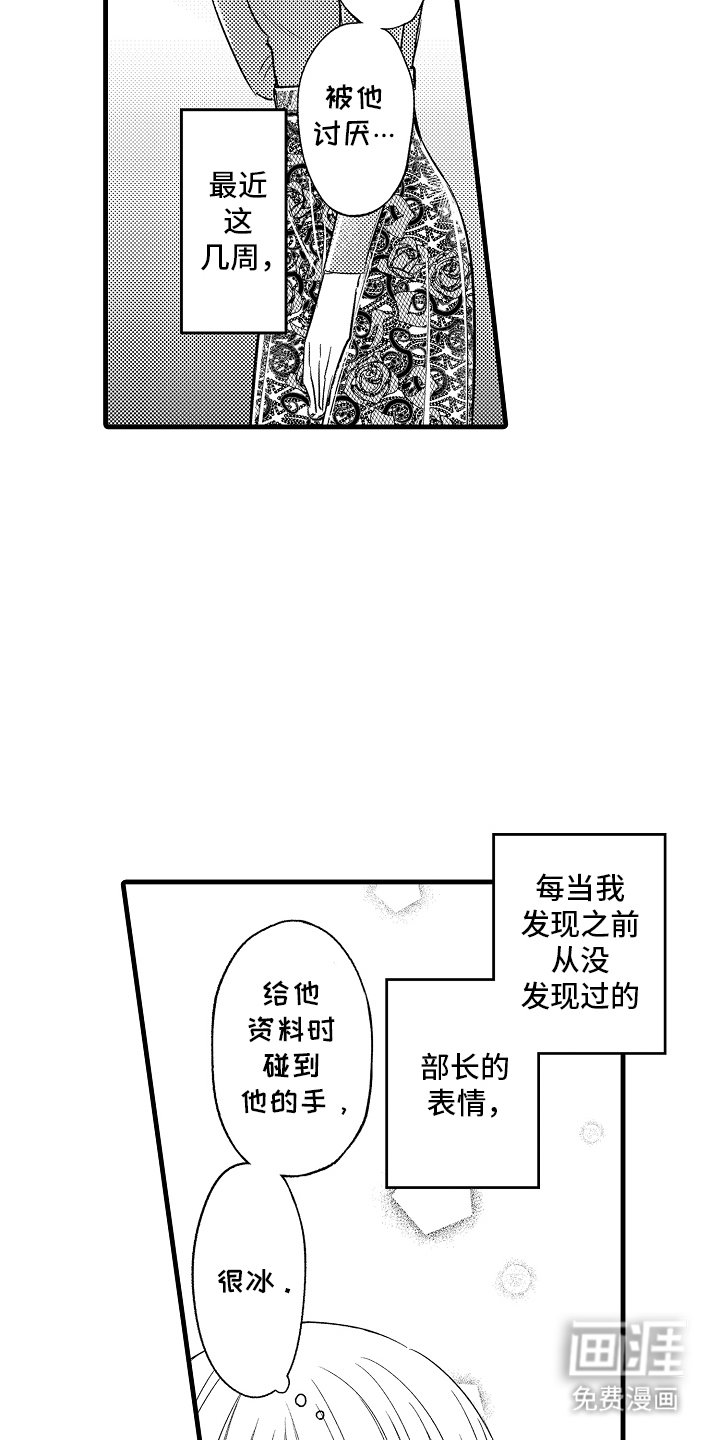 第4章：想辞职