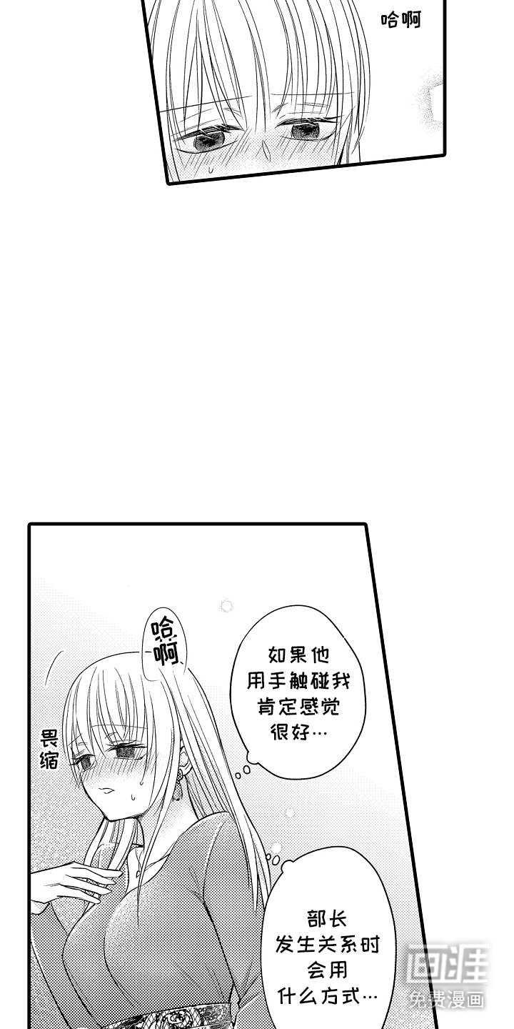 第4章：想辞职