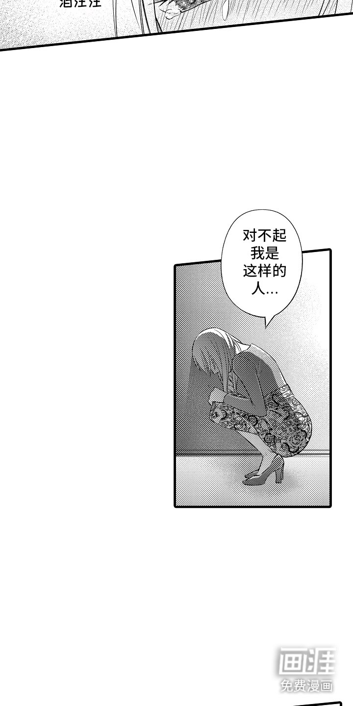 第4章：想辞职