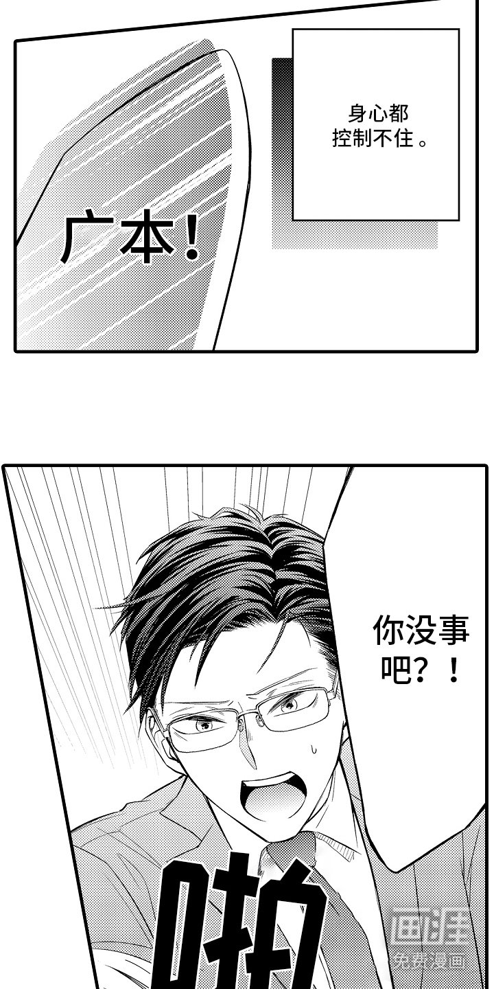 第4章：想辞职