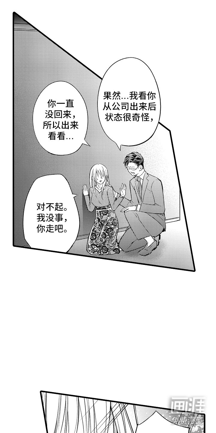 第4章：想辞职