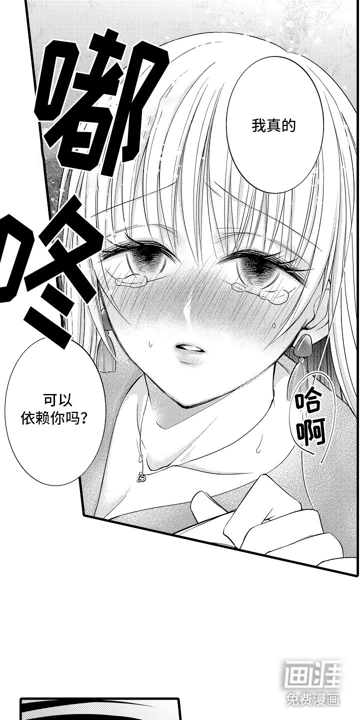 第4章：想辞职