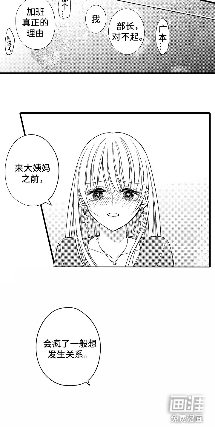 第4章：想辞职