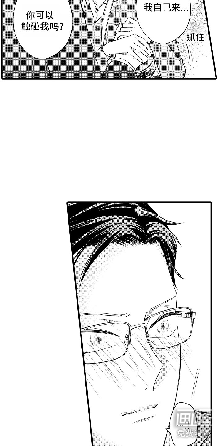 第4章：想辞职