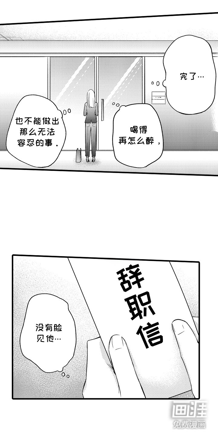 第5章：一激灵