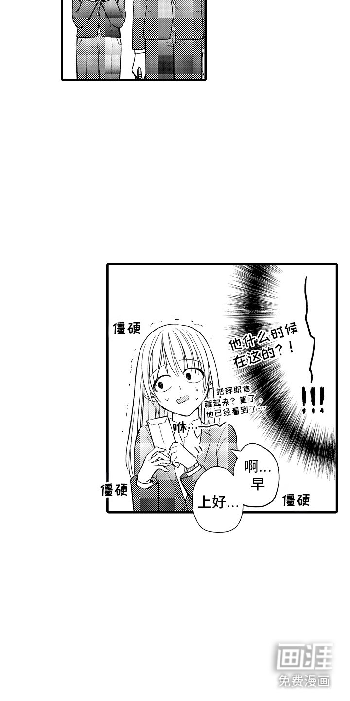 第5章：一激灵