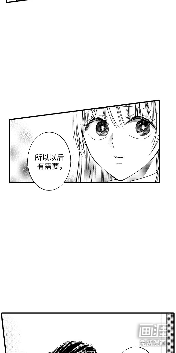 第5章：一激灵