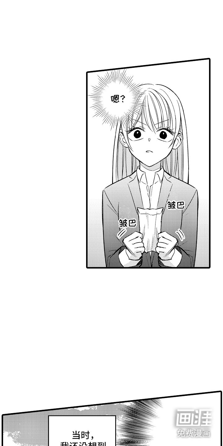 第5章：一激灵