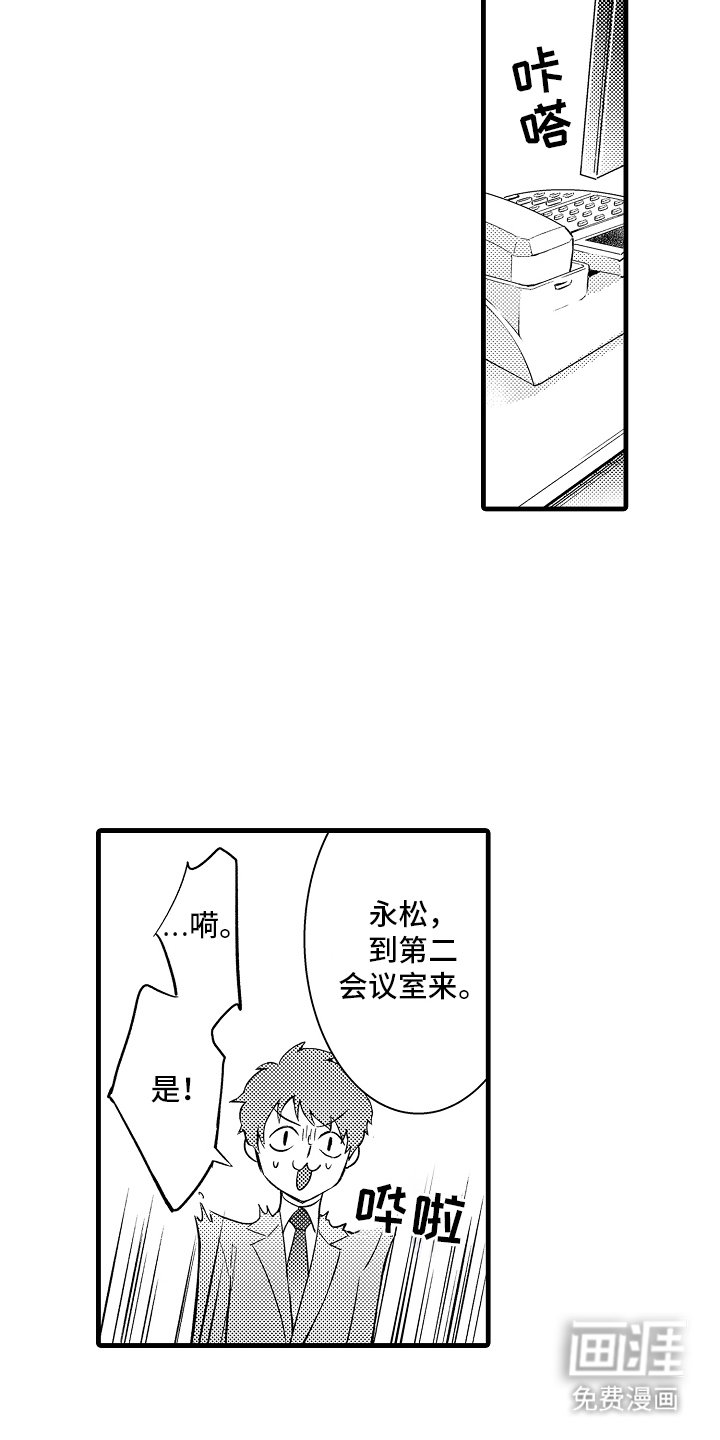 第5章：一激灵