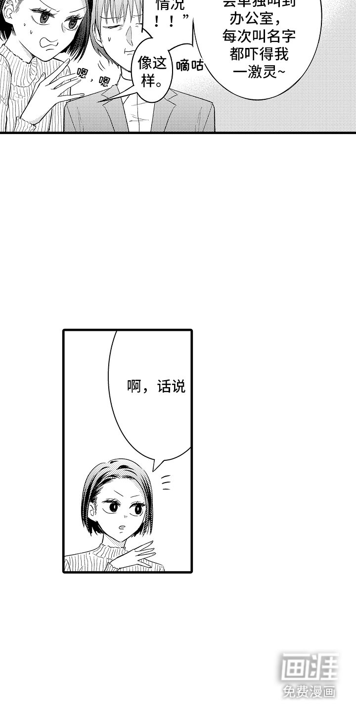 第5章：一激灵