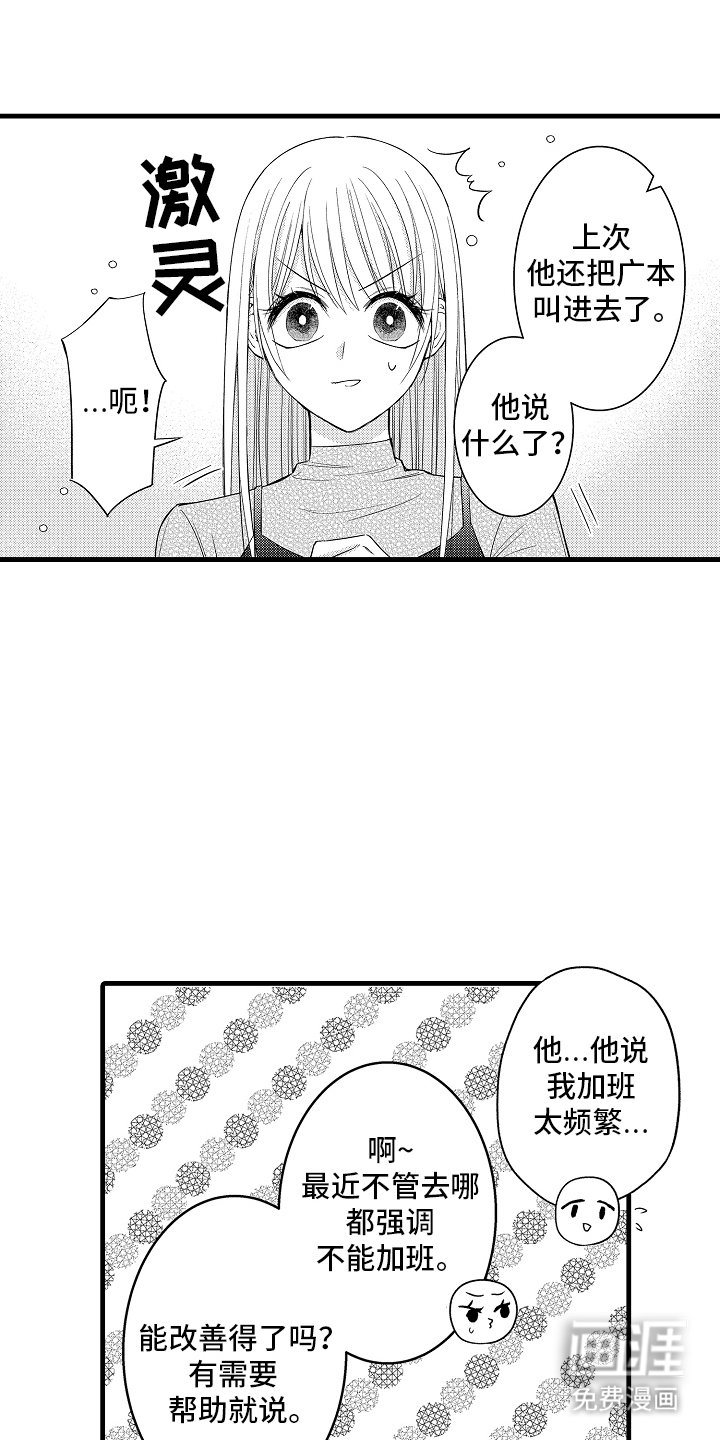 第5章：一激灵