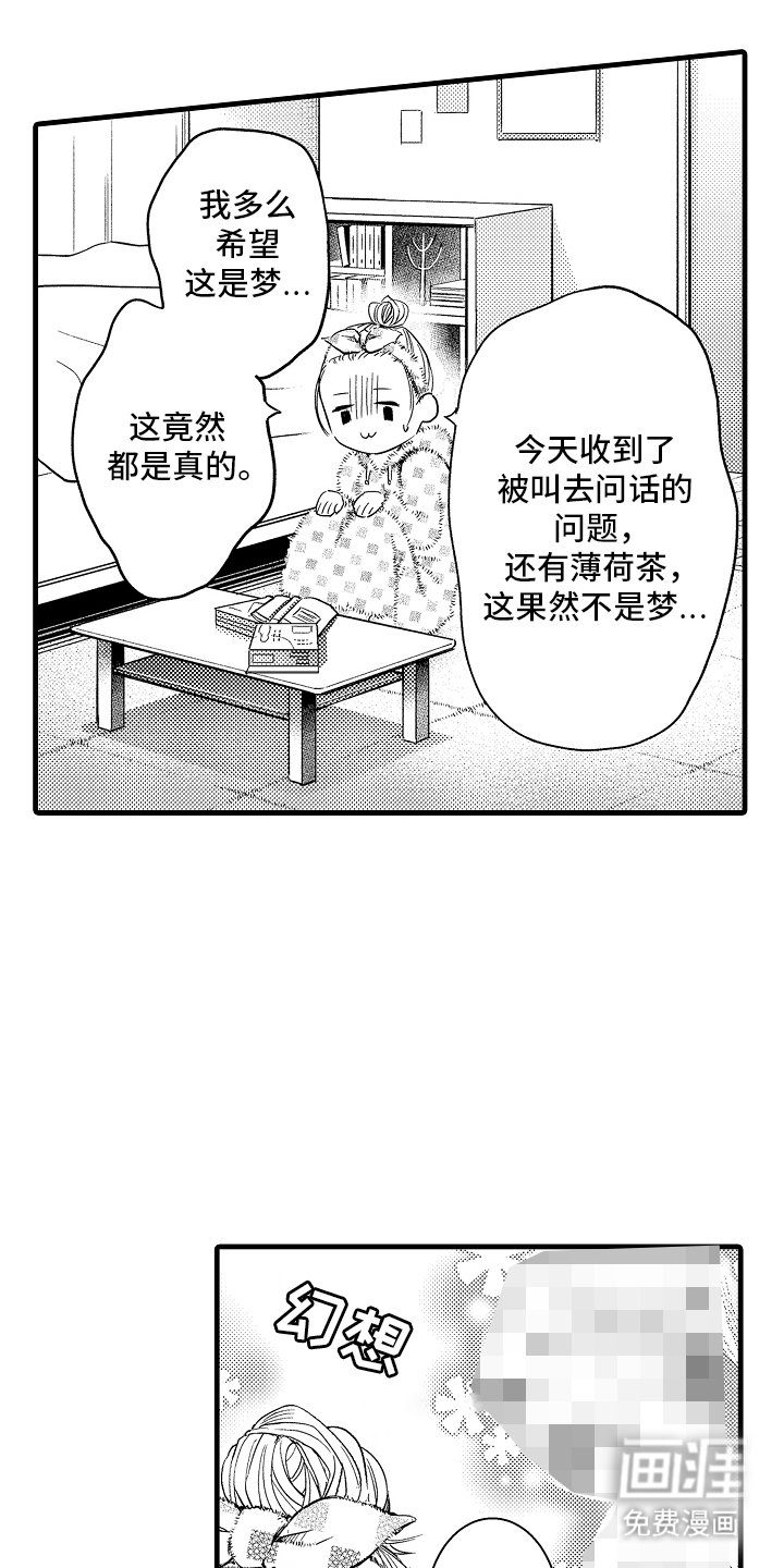 第6章：逃避