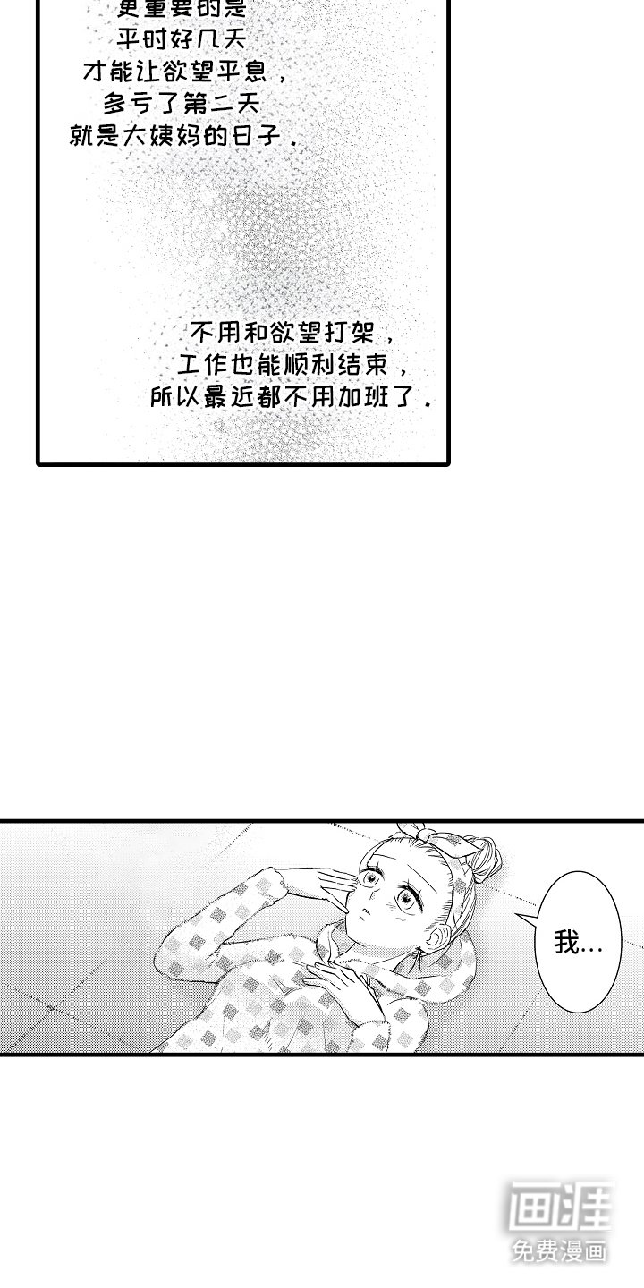 第6章：逃避