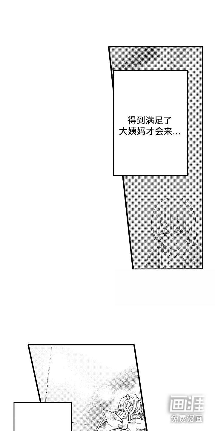 第6章：逃避