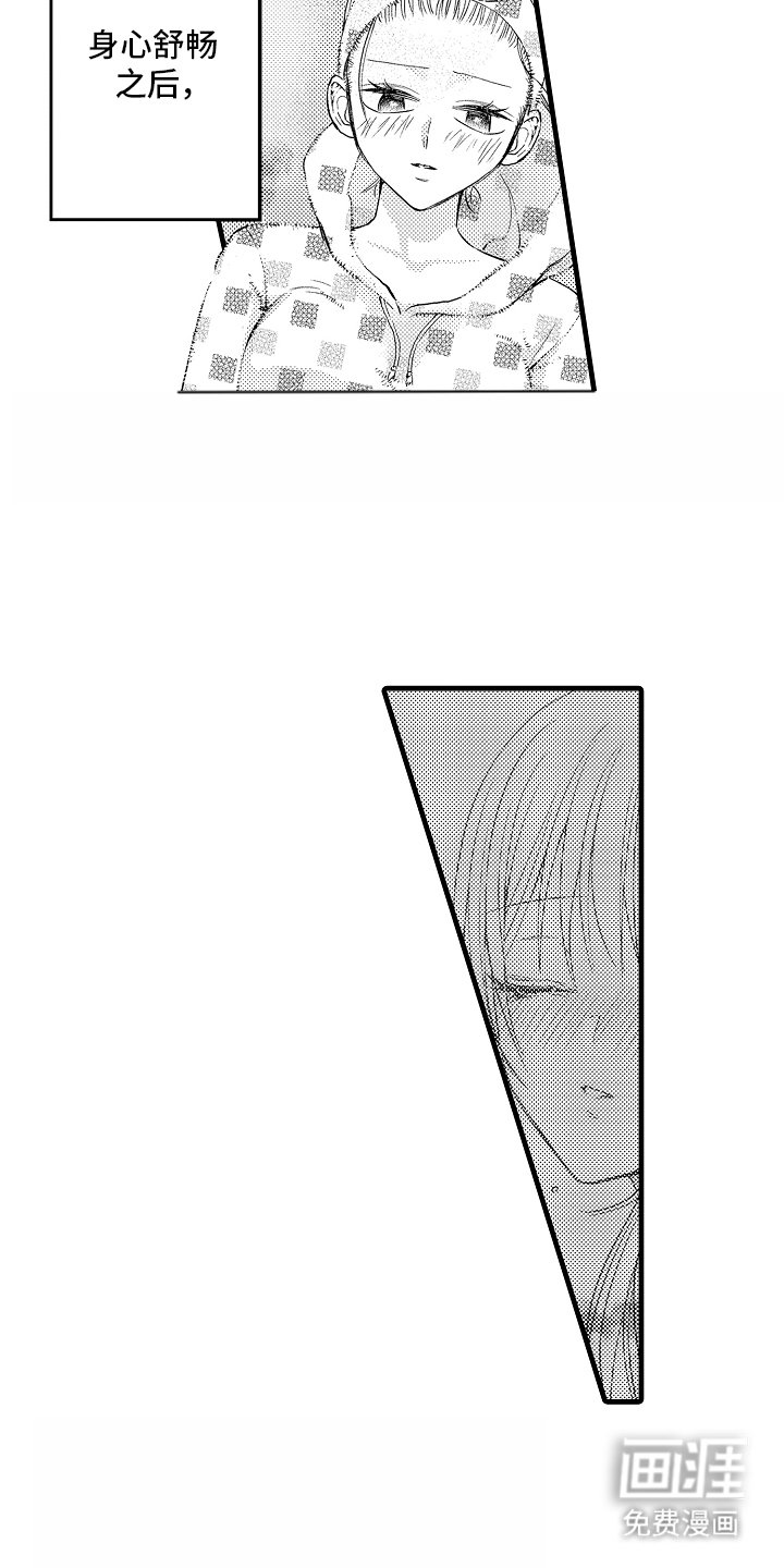 第6章：逃避
