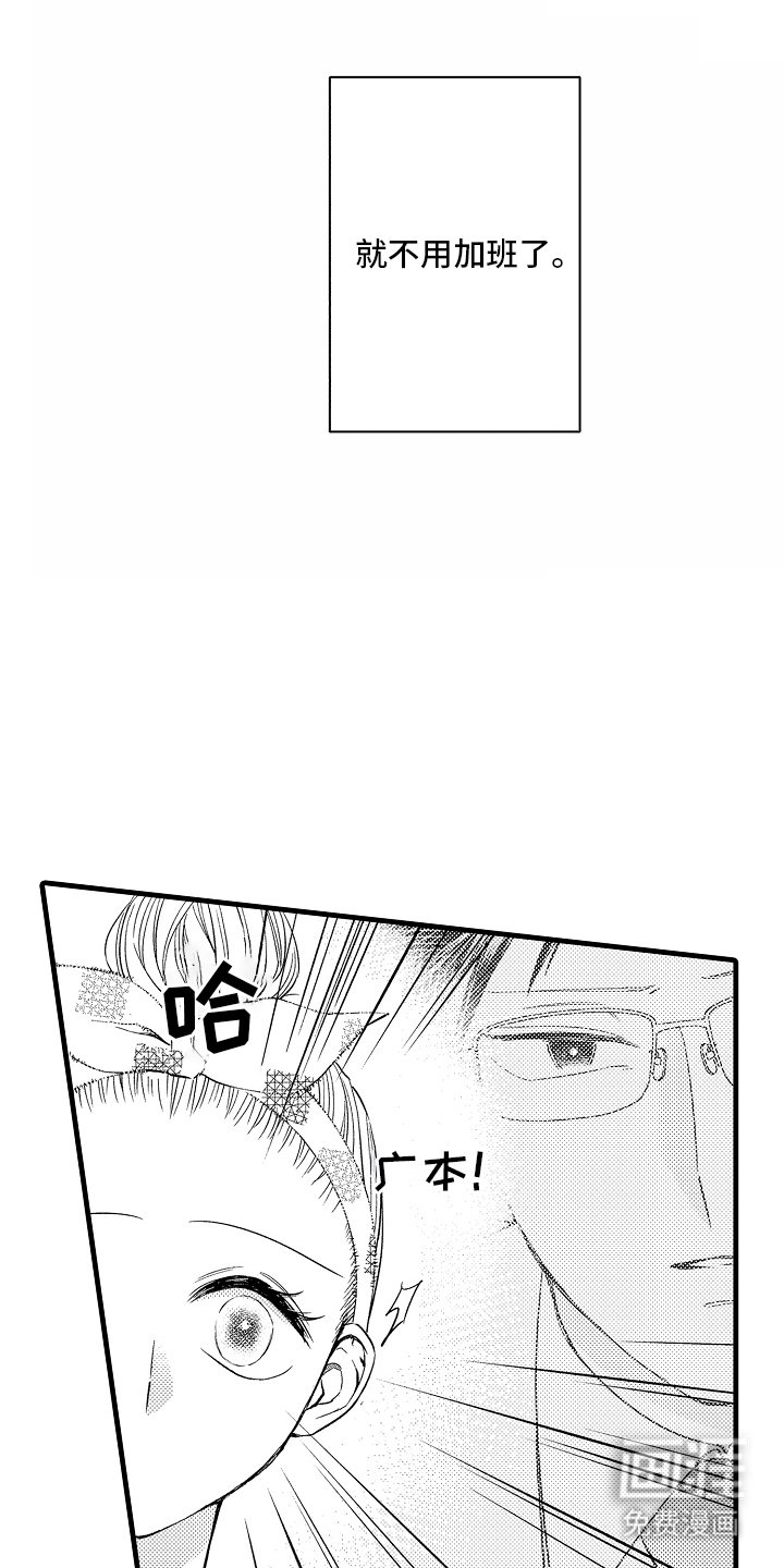 第6章：逃避