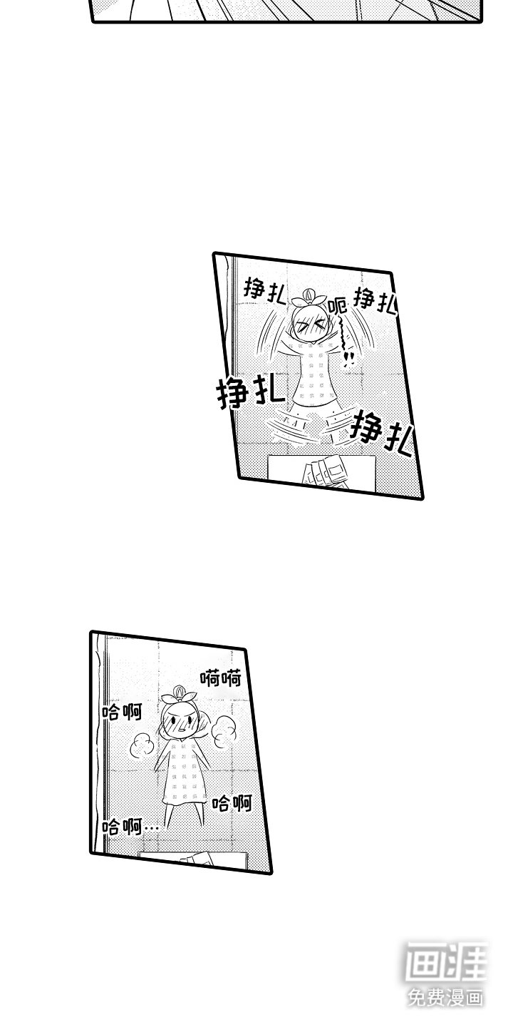 第6章：逃避
