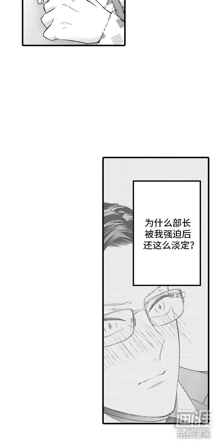 第6章：逃避