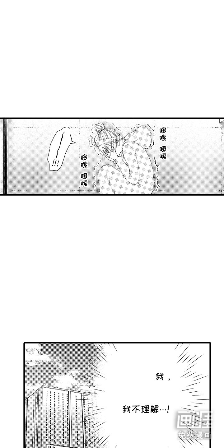 第6章：逃避