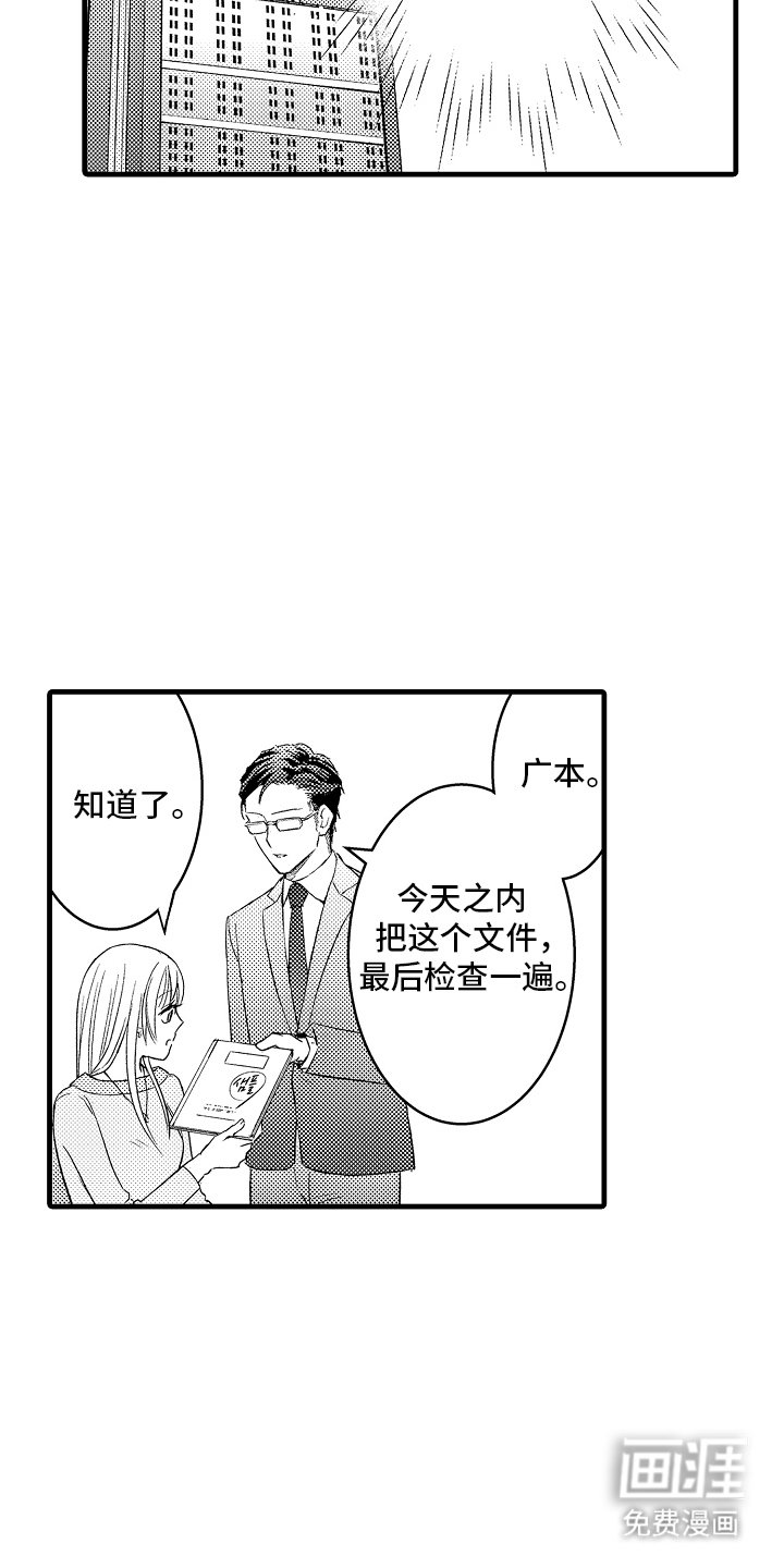 第6章：逃避