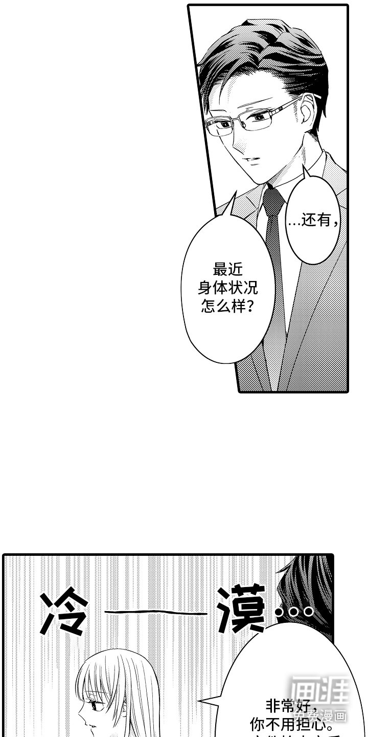 第6章：逃避
