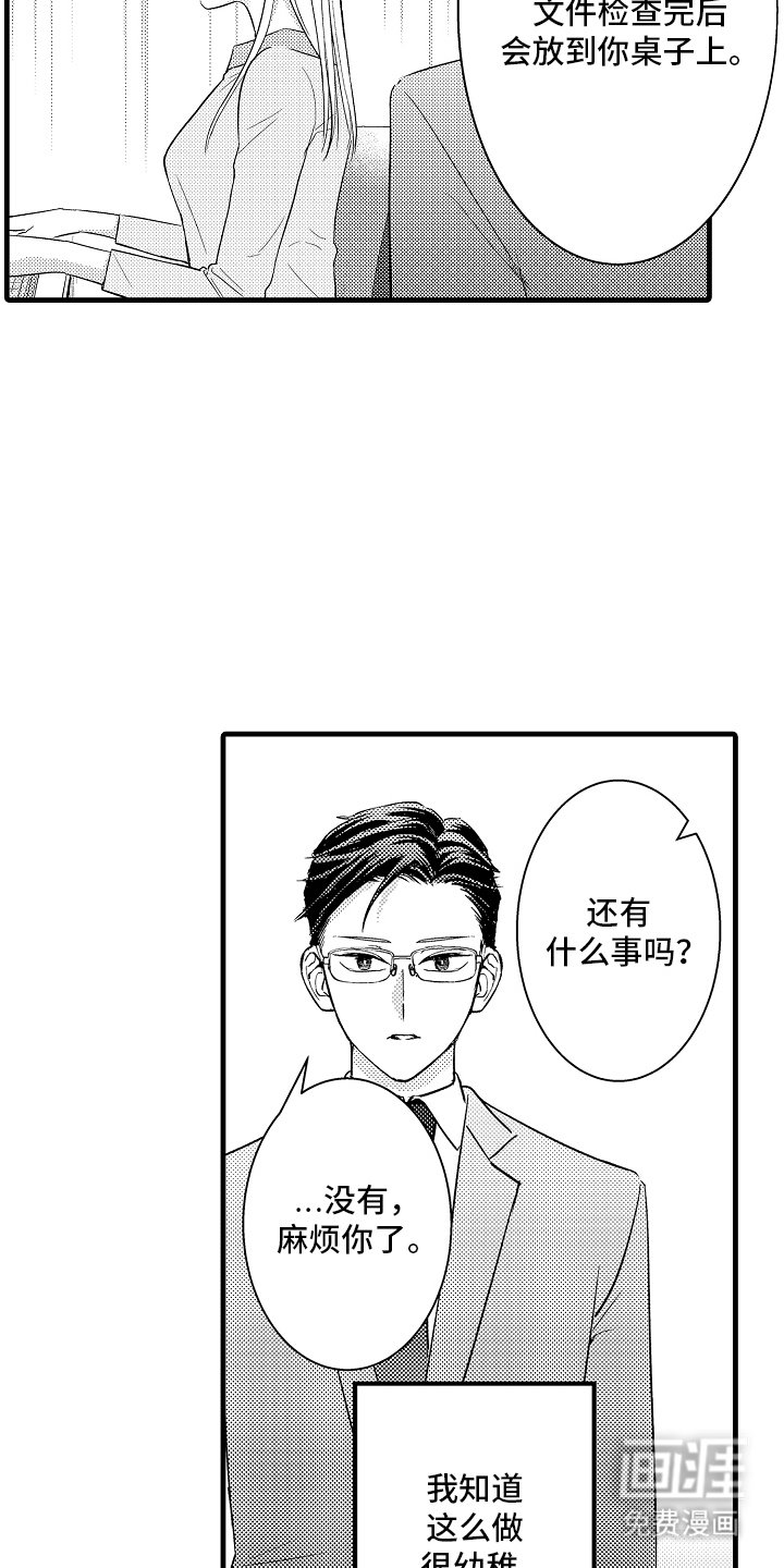 第6章：逃避