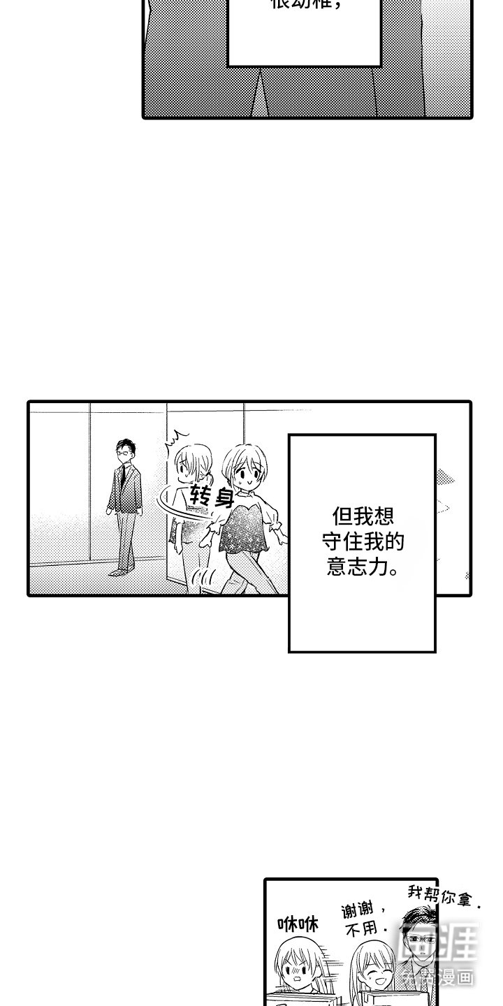第6章：逃避
