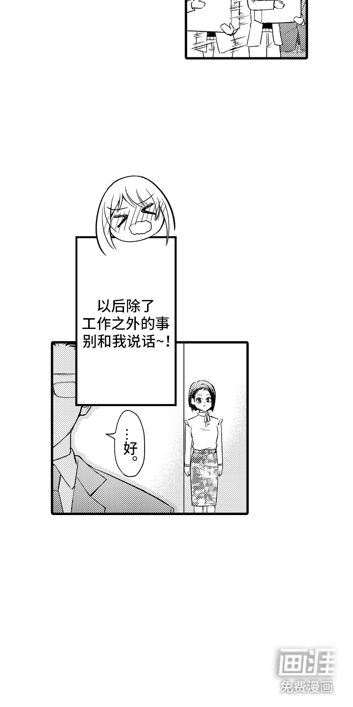 第6章：逃避