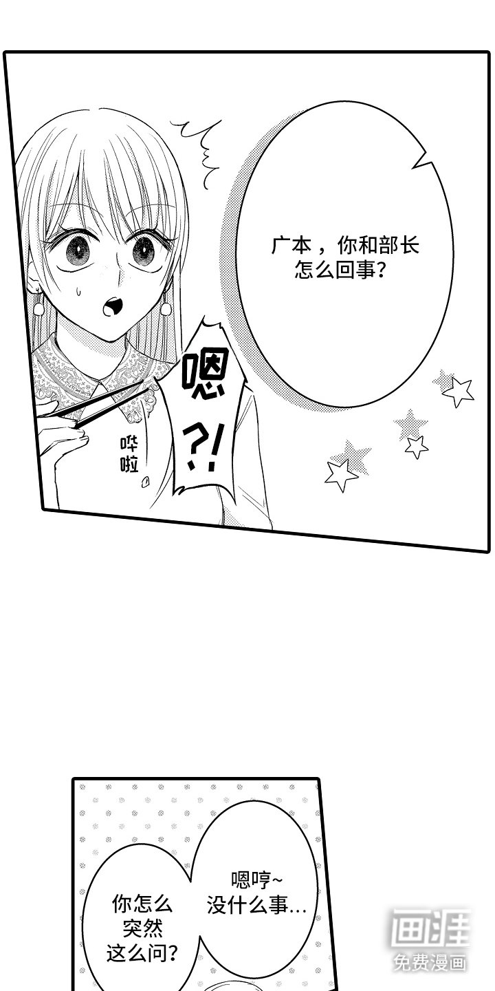第7章：不想让他失望