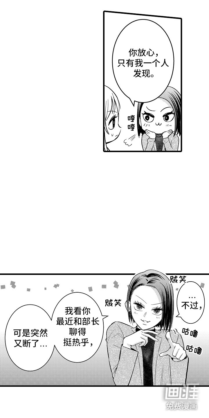 第7章：不想让他失望