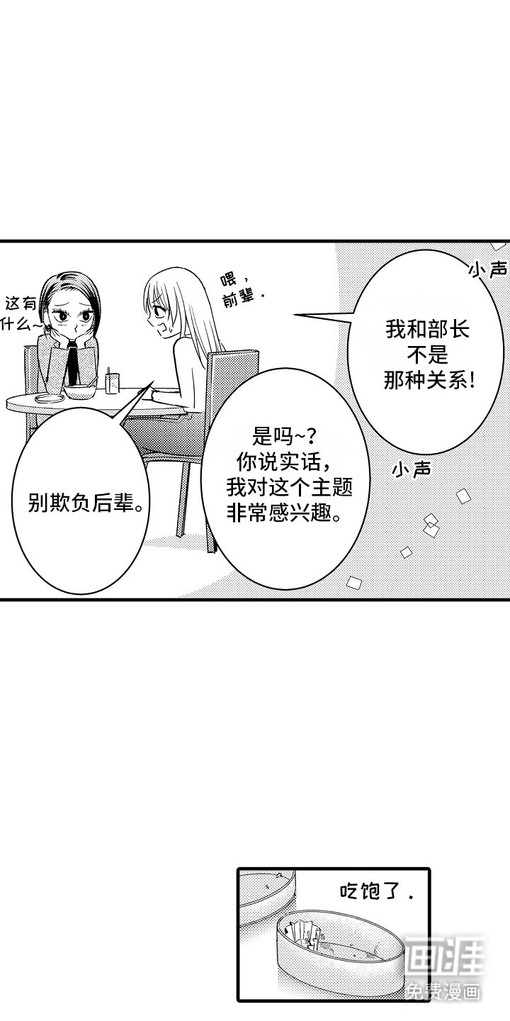 第7章：不想让他失望
