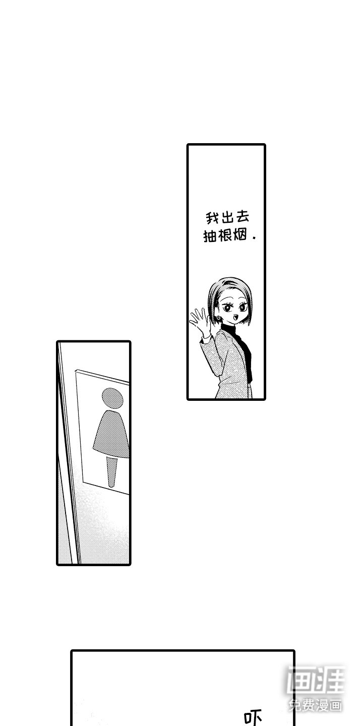 第7章：不想让他失望