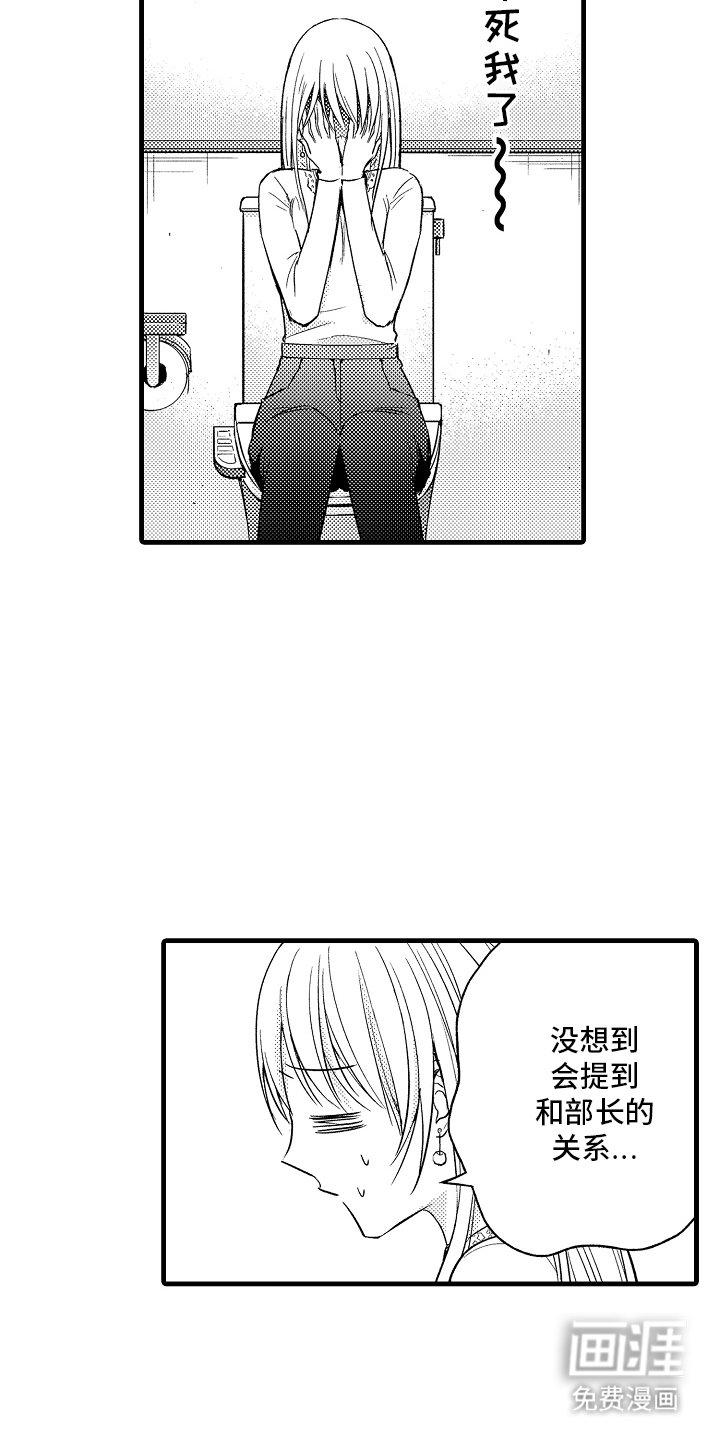 第7章：不想让他失望