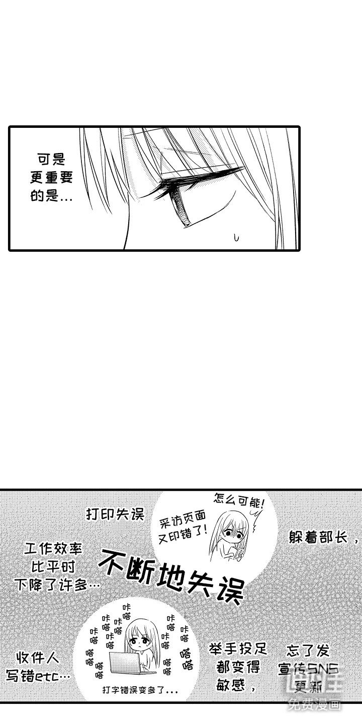第7章：不想让他失望