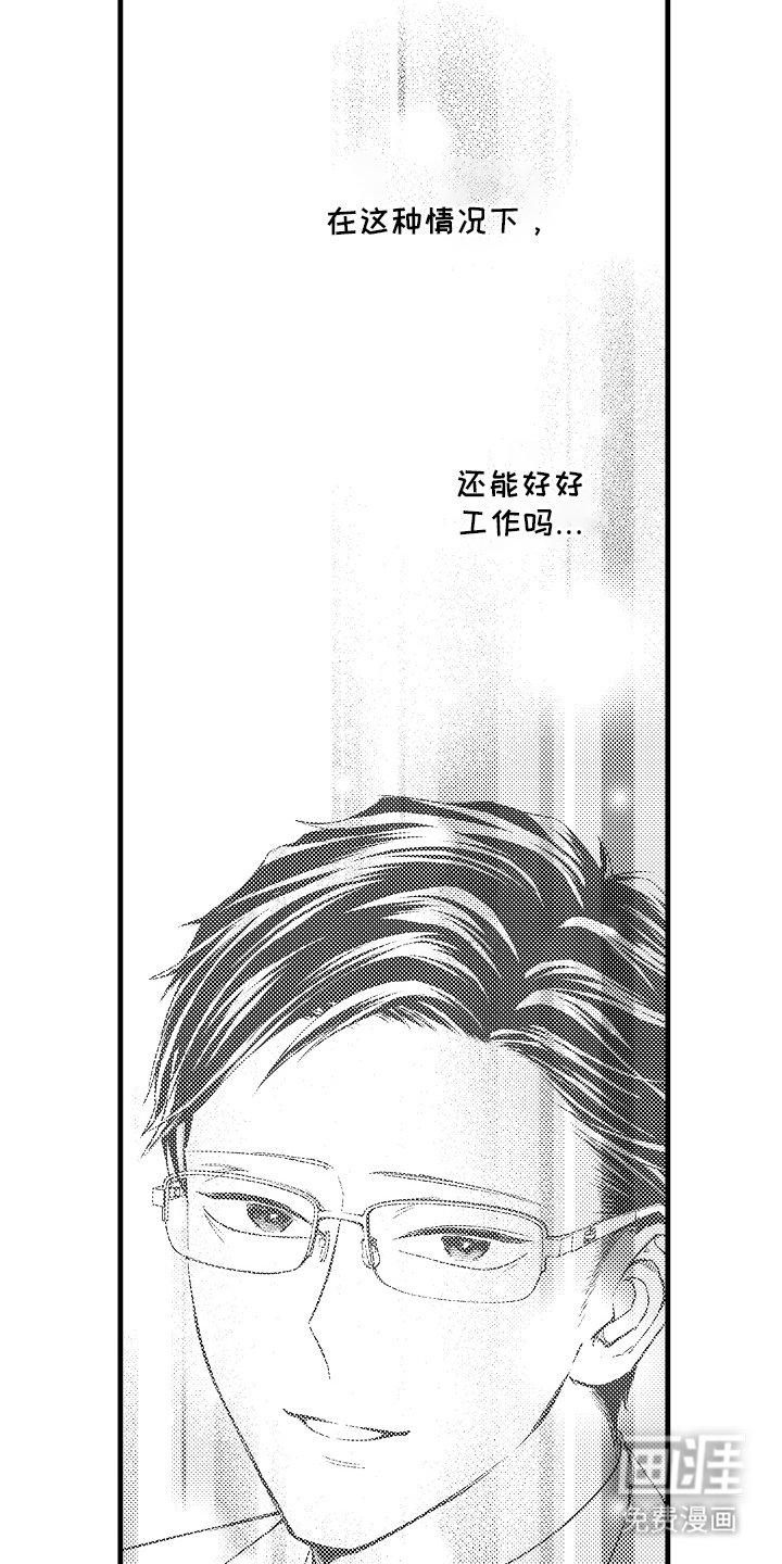 第7章：不想让他失望