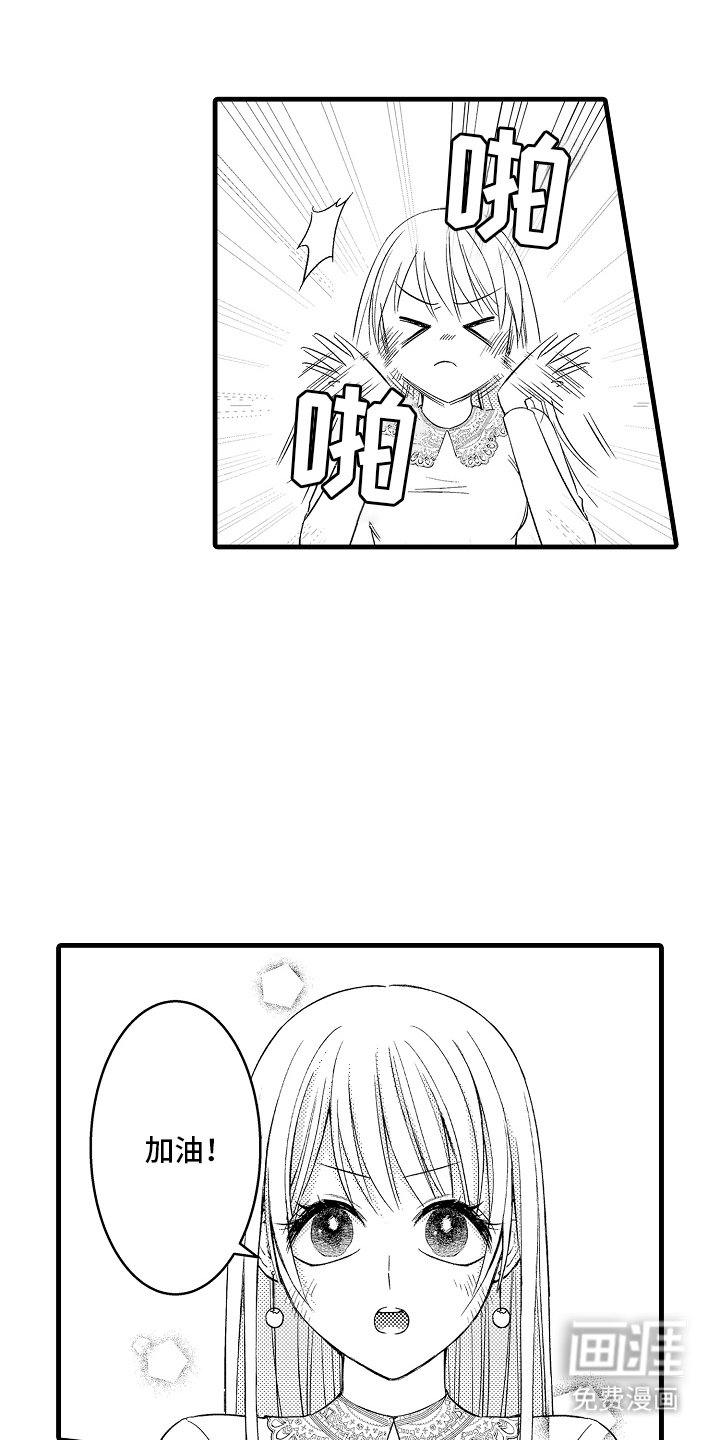 第7章：不想让他失望
