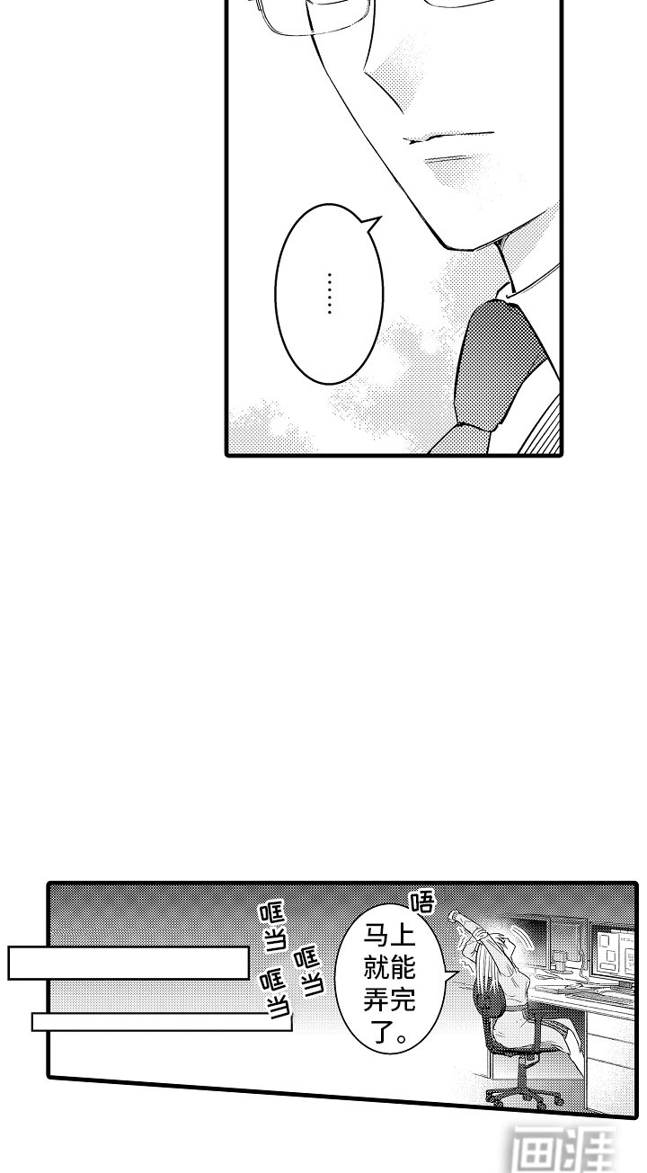 第7章：不想让他失望