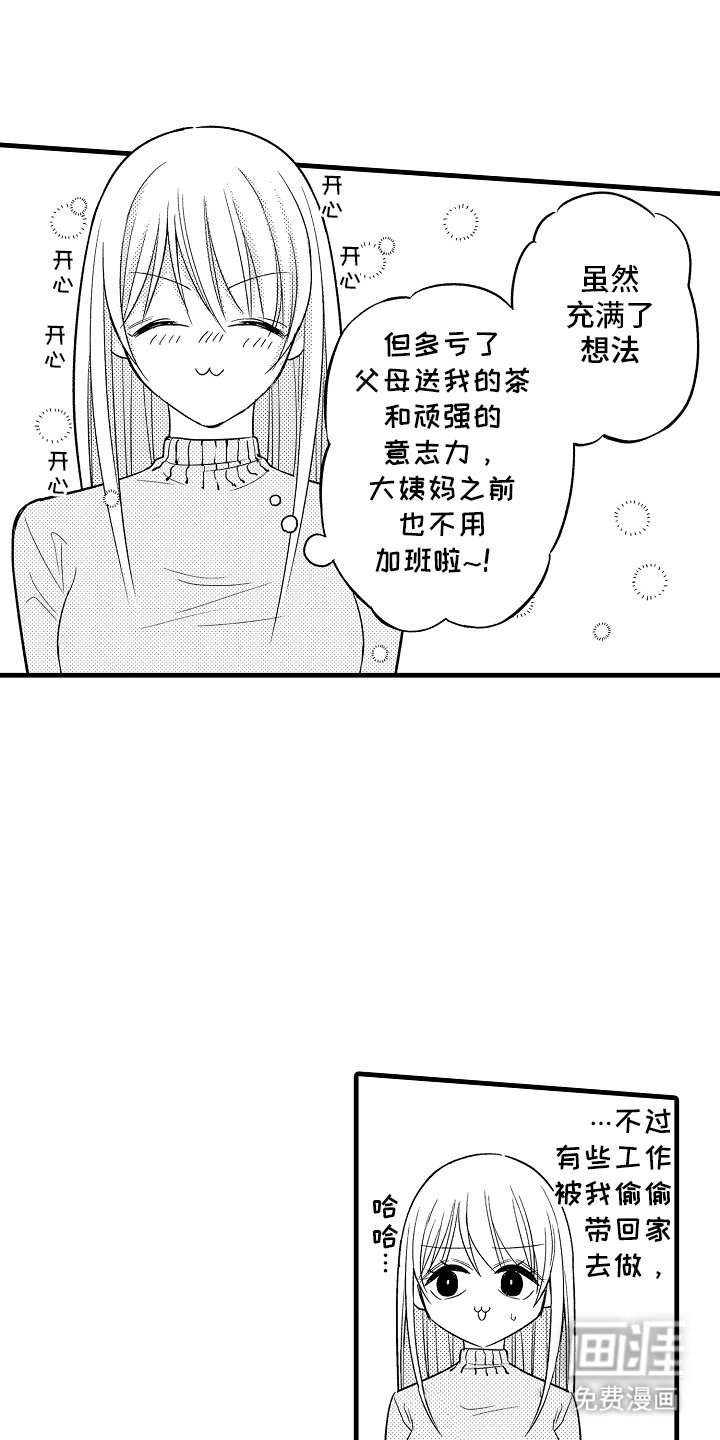 第8章：还好吗