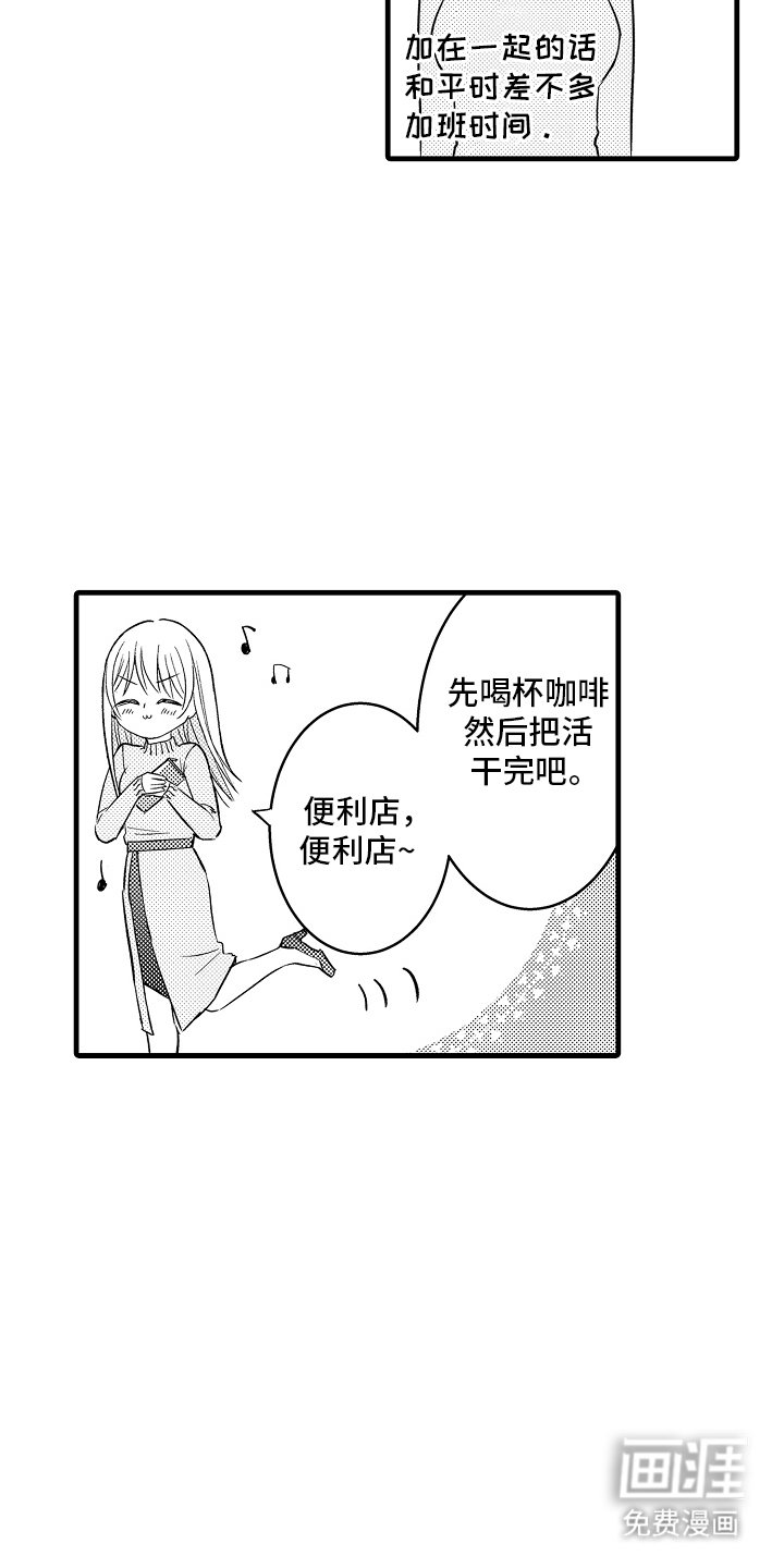 第8章：还好吗
