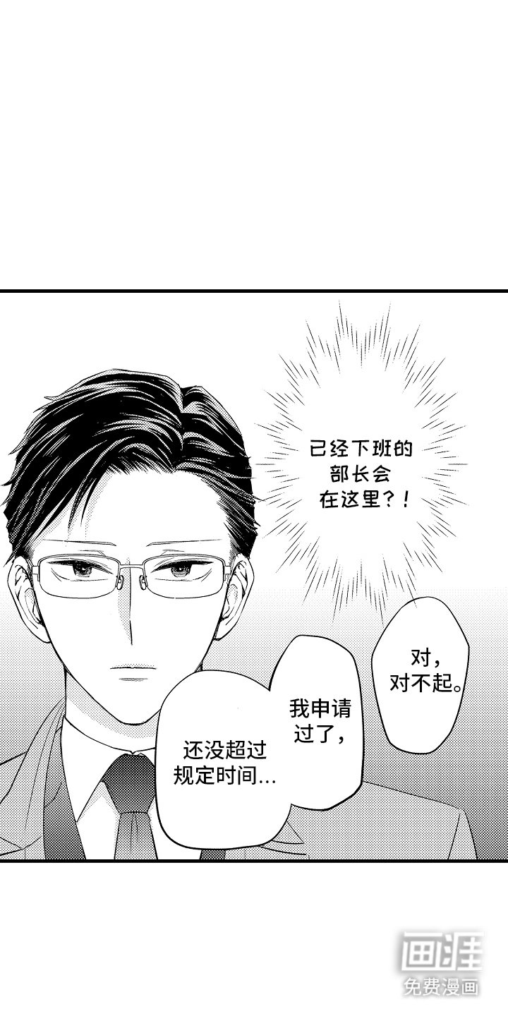 第8章：还好吗