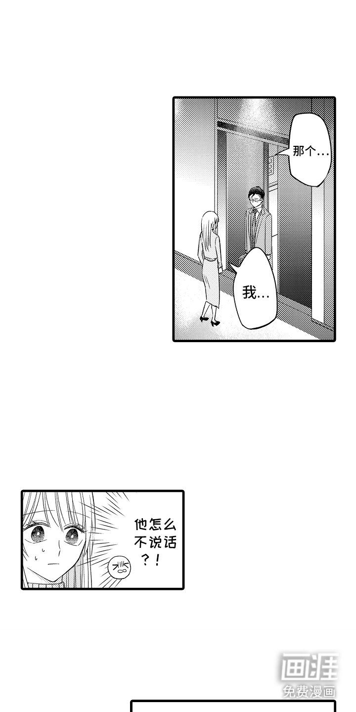 第8章：还好吗
