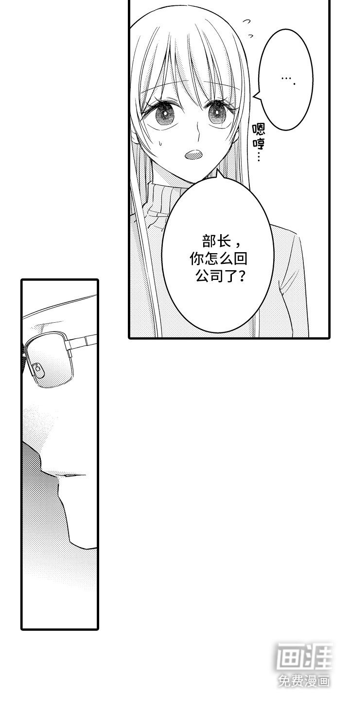 第8章：还好吗