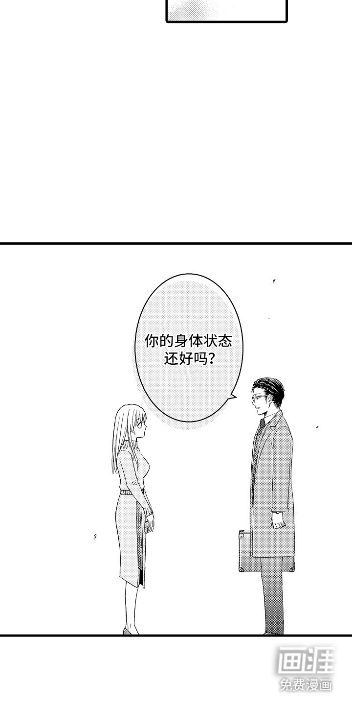 第8章：还好吗