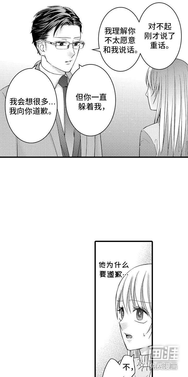 第8章：还好吗