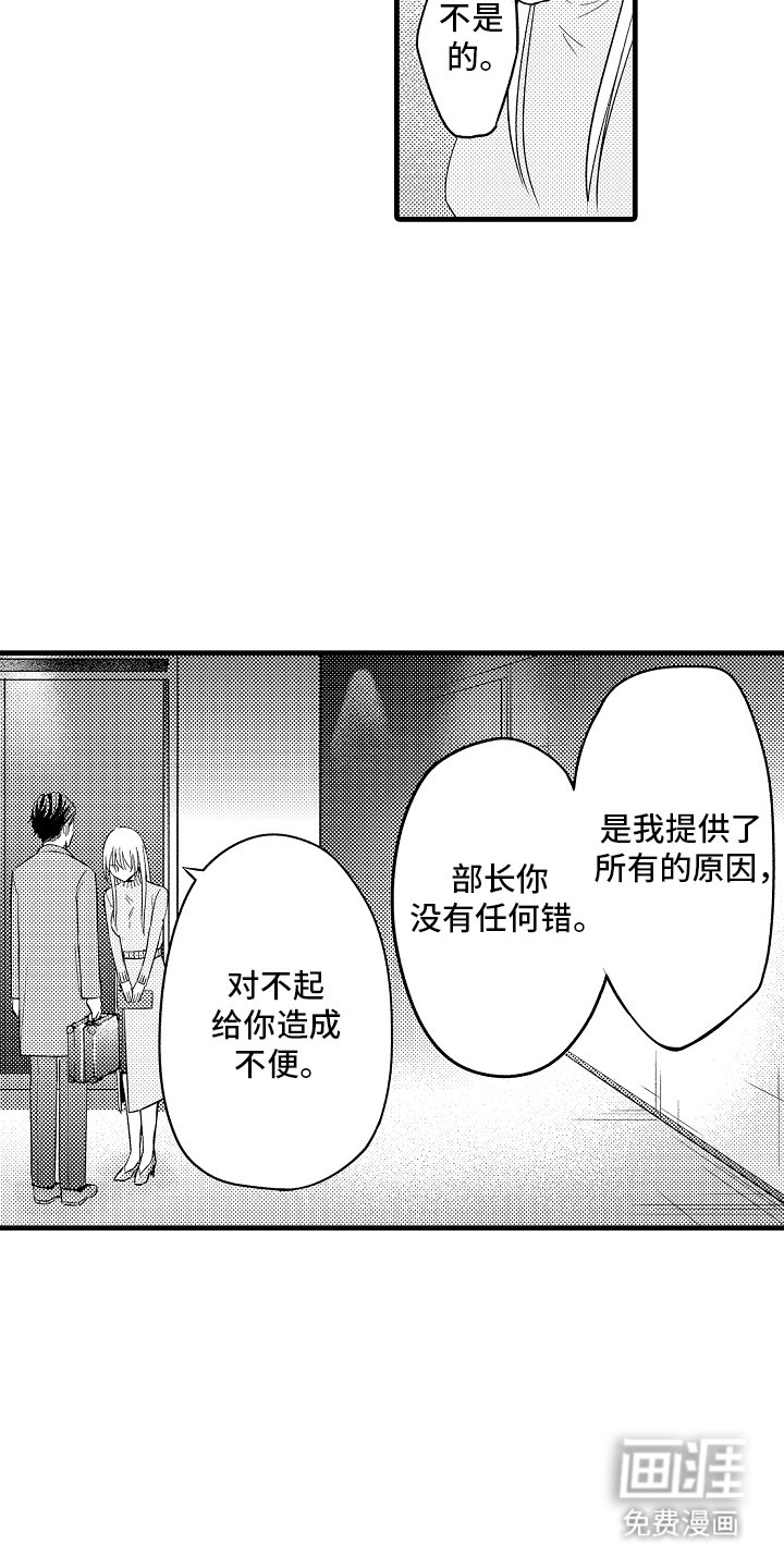 第8章：还好吗