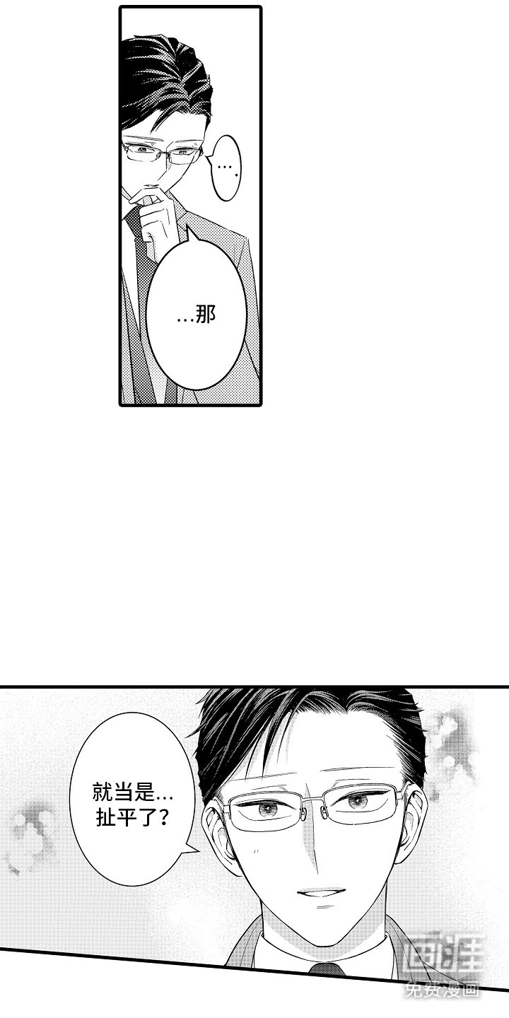 第8章：还好吗