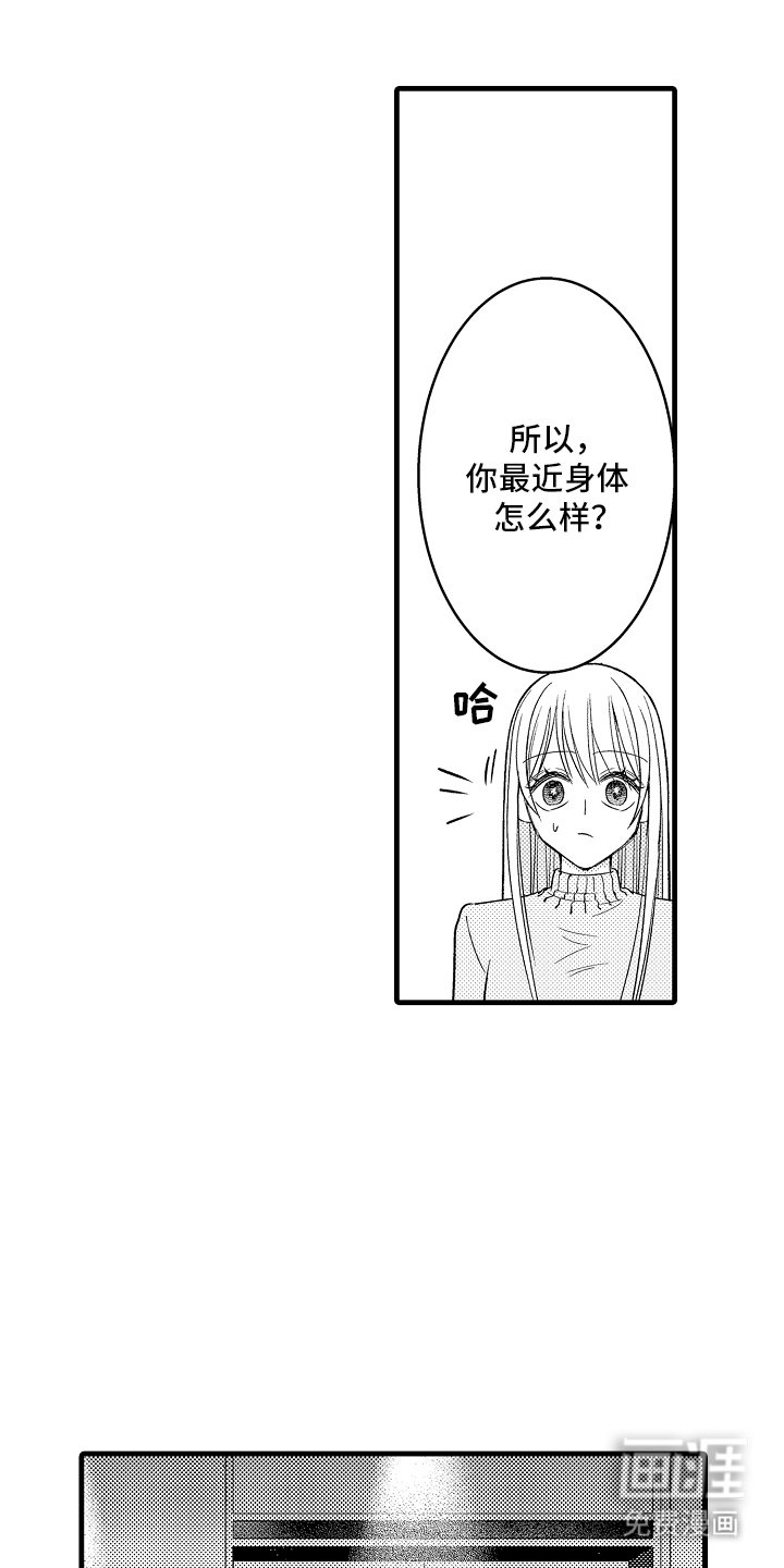 第9章：担心我