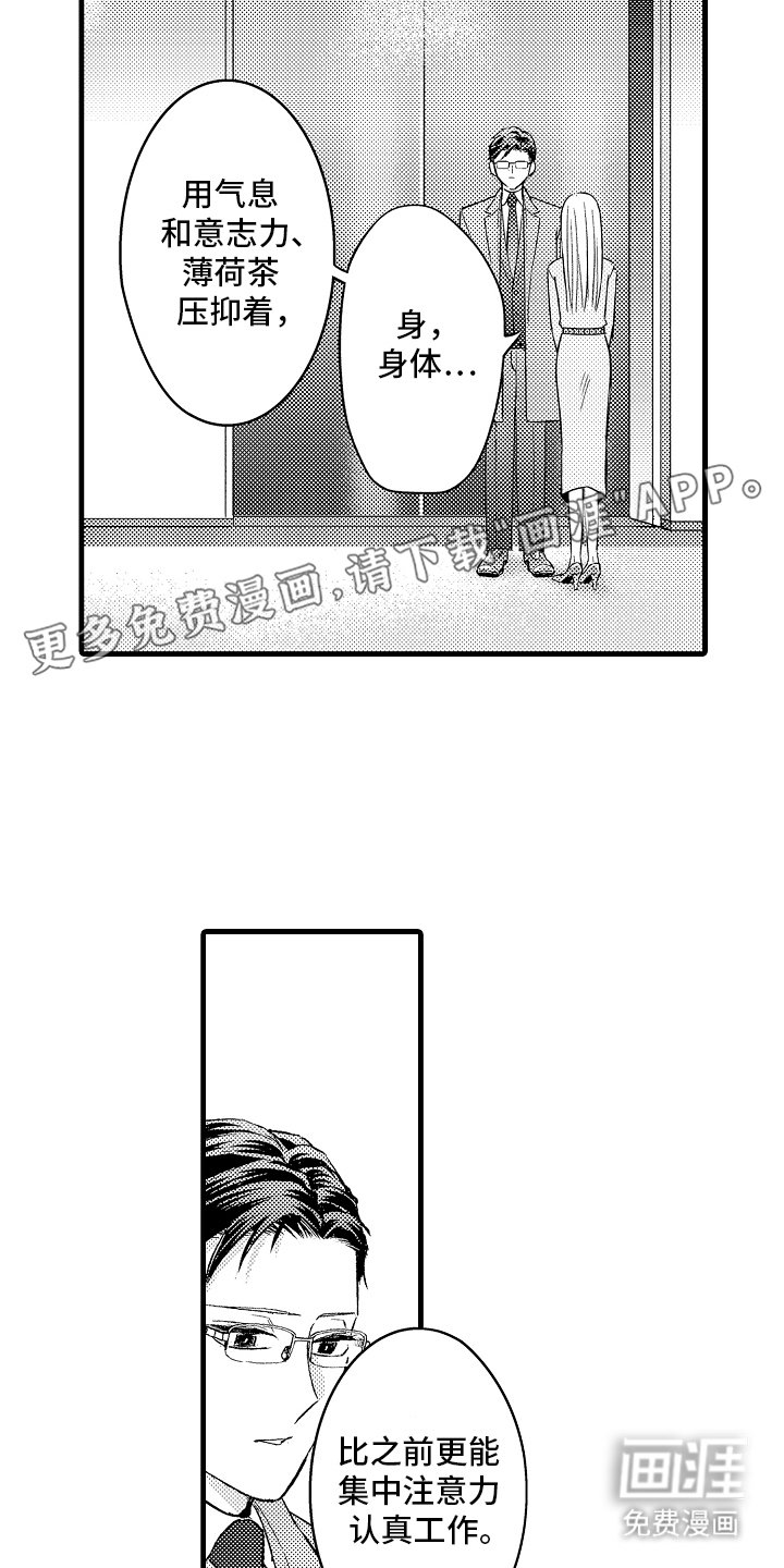 第9章：担心我