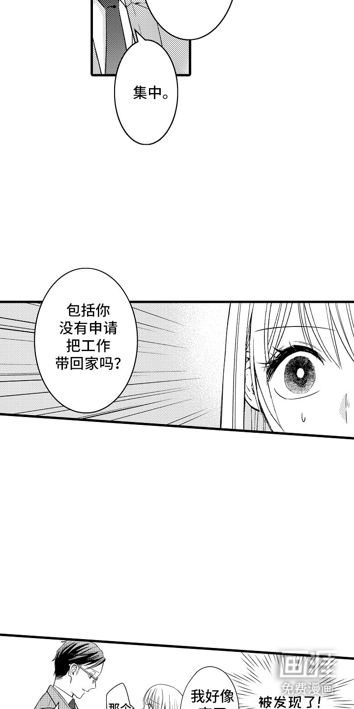 第9章：担心我
